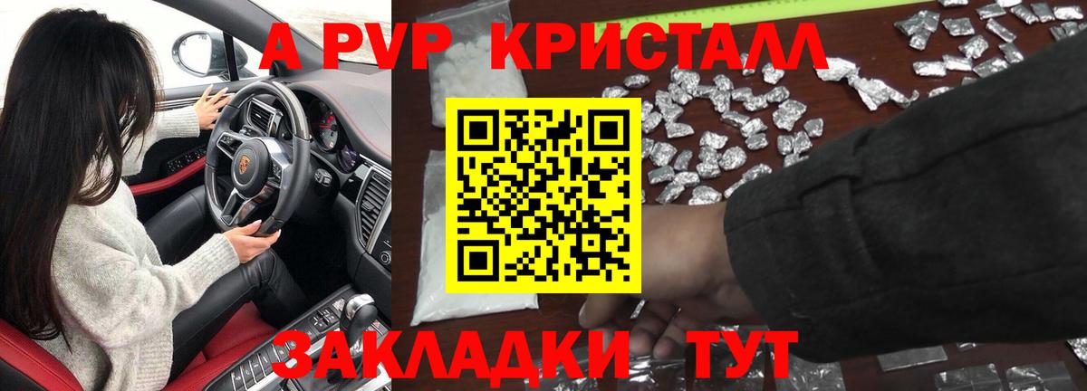 наркота  Вход с VPN  Ступино  Alpha-PVP СК  A PVP  А ПВП СК КРИС  A PVP СК 