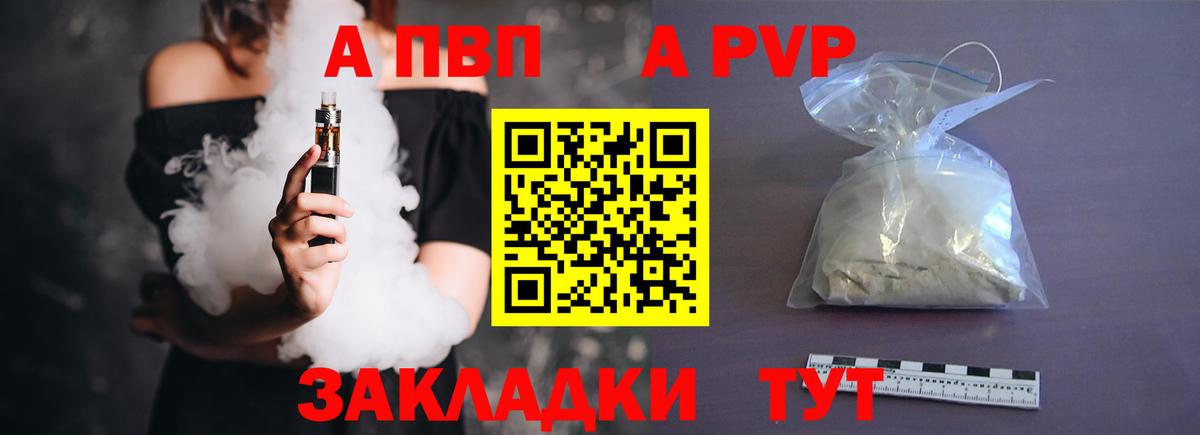 Alpha-PVP мука Ступино