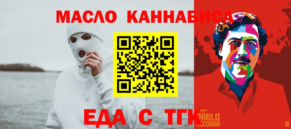 Печенье с ТГК марихуана  Вход с VPN  Ступино 