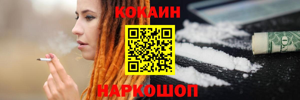 Кокаин FishScale  Вход с VPN  Ступино 