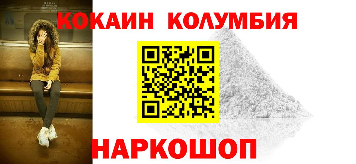 КОКАИН FishScale Ступино