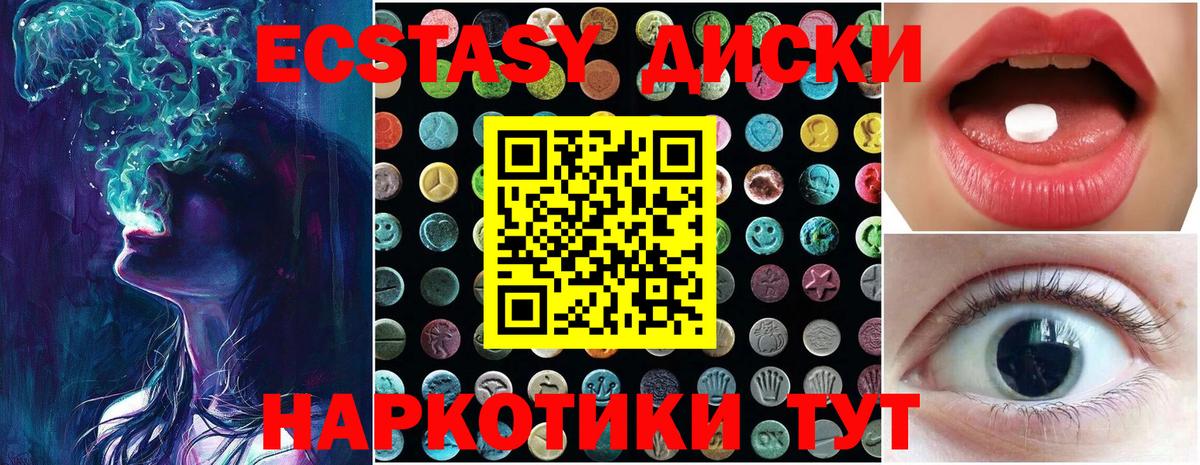 Ступино  Экстази DUBAI  Ecstasy  OMG ССЫЛКА  Вход с VPN 