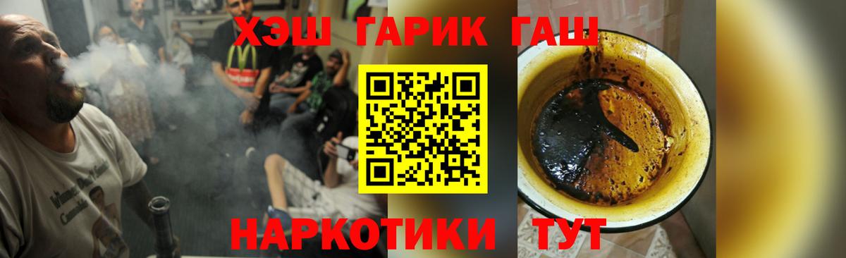 Гашиш убойный Ступино