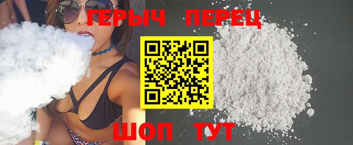 Героин VHQ Ступино