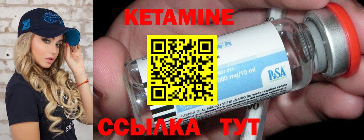 КЕТАМИН ketamine Ступино