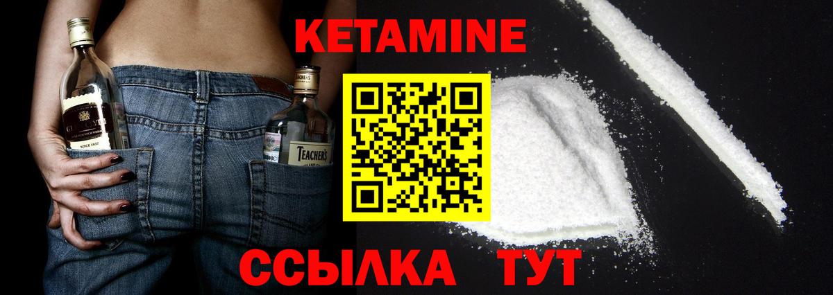 Ступино  Кетамин VHQ  Вход с VPN 