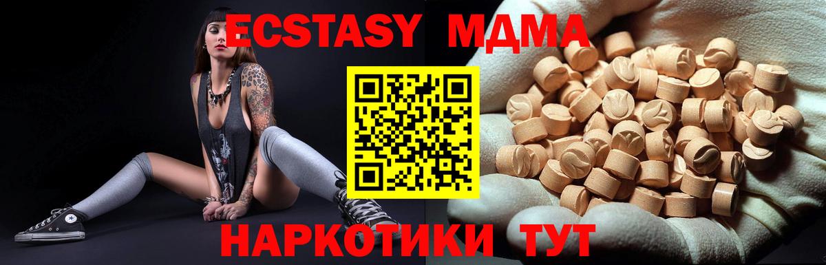 MDMA кристаллы Ступино