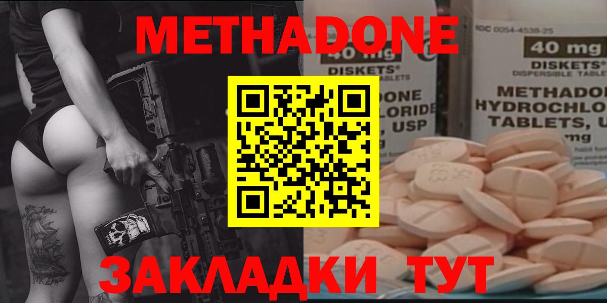 Метадон VHQ Ступино