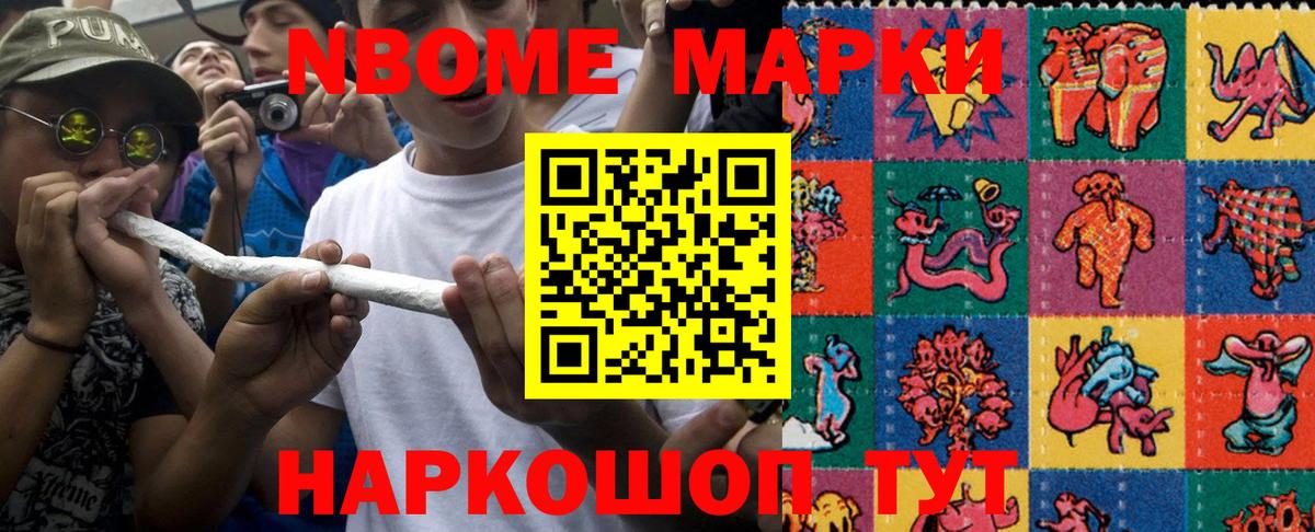 Ступино  Марки 25I-NBOMe 1,5мг  Наркотические марки  Вход с VPN  Марки 25I-NBOMe 1,5мг 