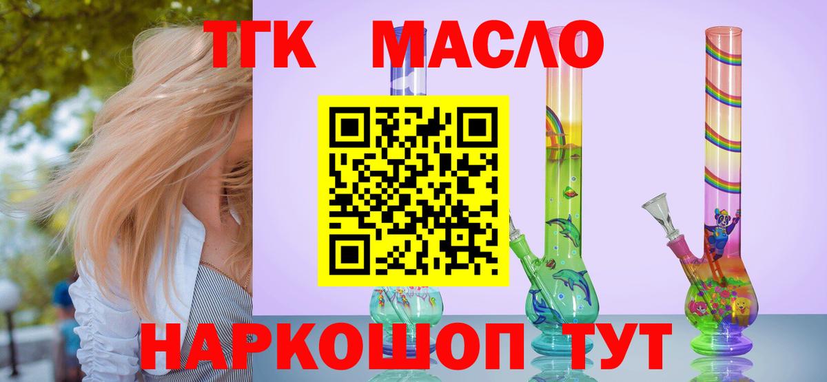 Дистиллят ТГК вейп с тгк  Вход с VPN  Ступино 
