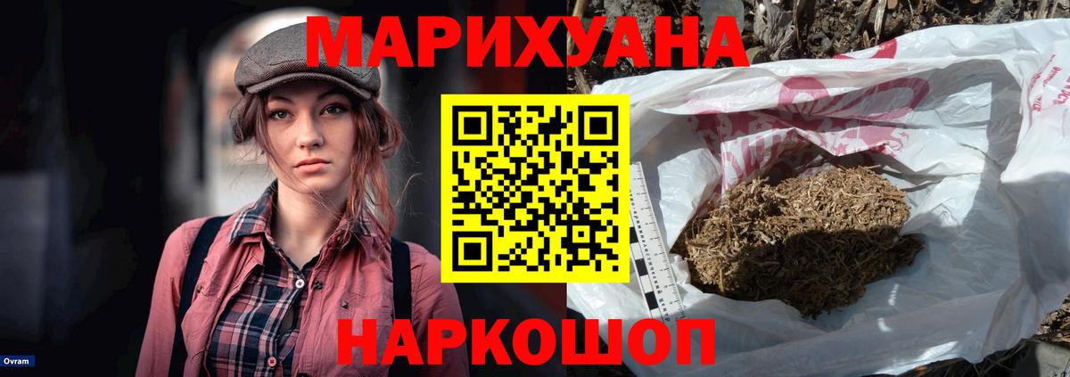 Каннабис Ganja Ступино